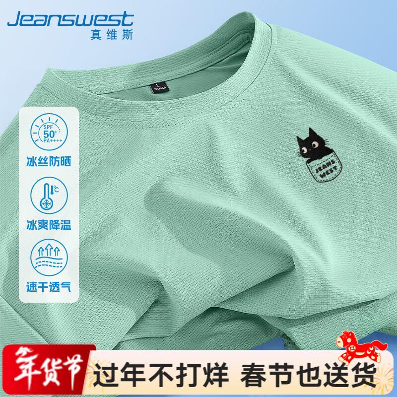 Jeanswest Men's Ice Silk Line Cat Print T-Shirt