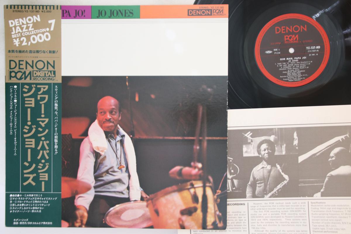 

LP Record JO JONES - Our Man, Papa Jo! YZ137ND DENON 1981 Japan Obi Jazz Used