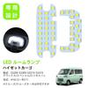 ZXREEK LED Room Lamp for Daihatsu Hijet Specially Designed for HIJET CARGO and S331V Compatible with Other OEM High Brightness 6000K 45 Vehicle
