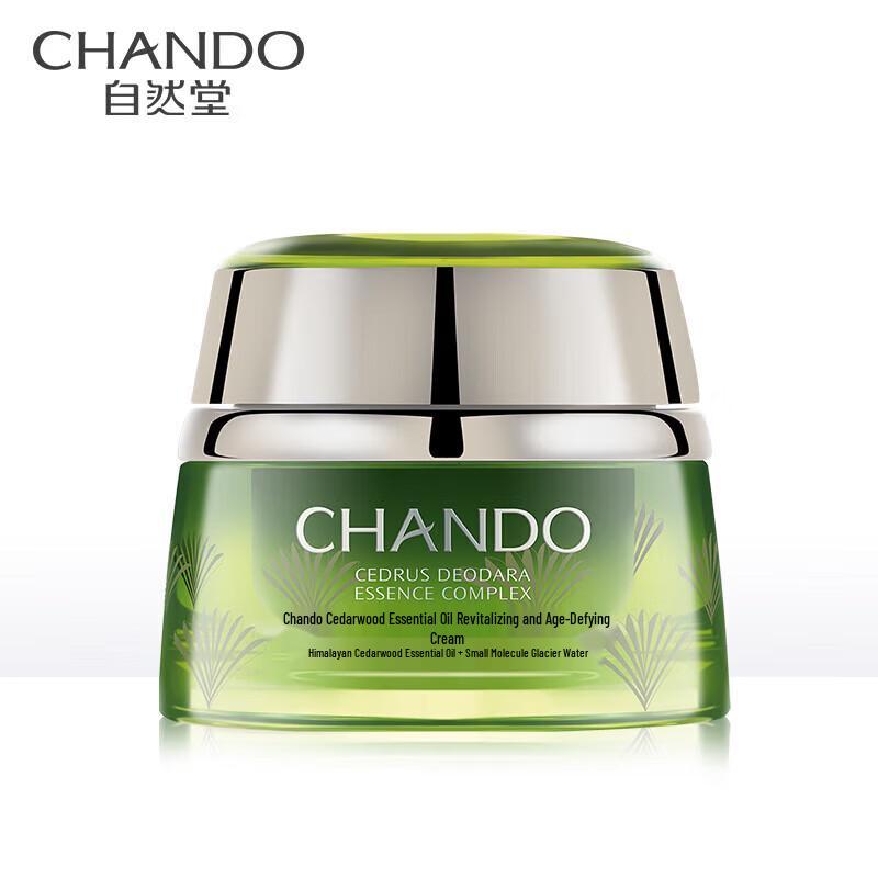 CHANDO Cedarwood Essential Oil Anti-Aging Body Cream