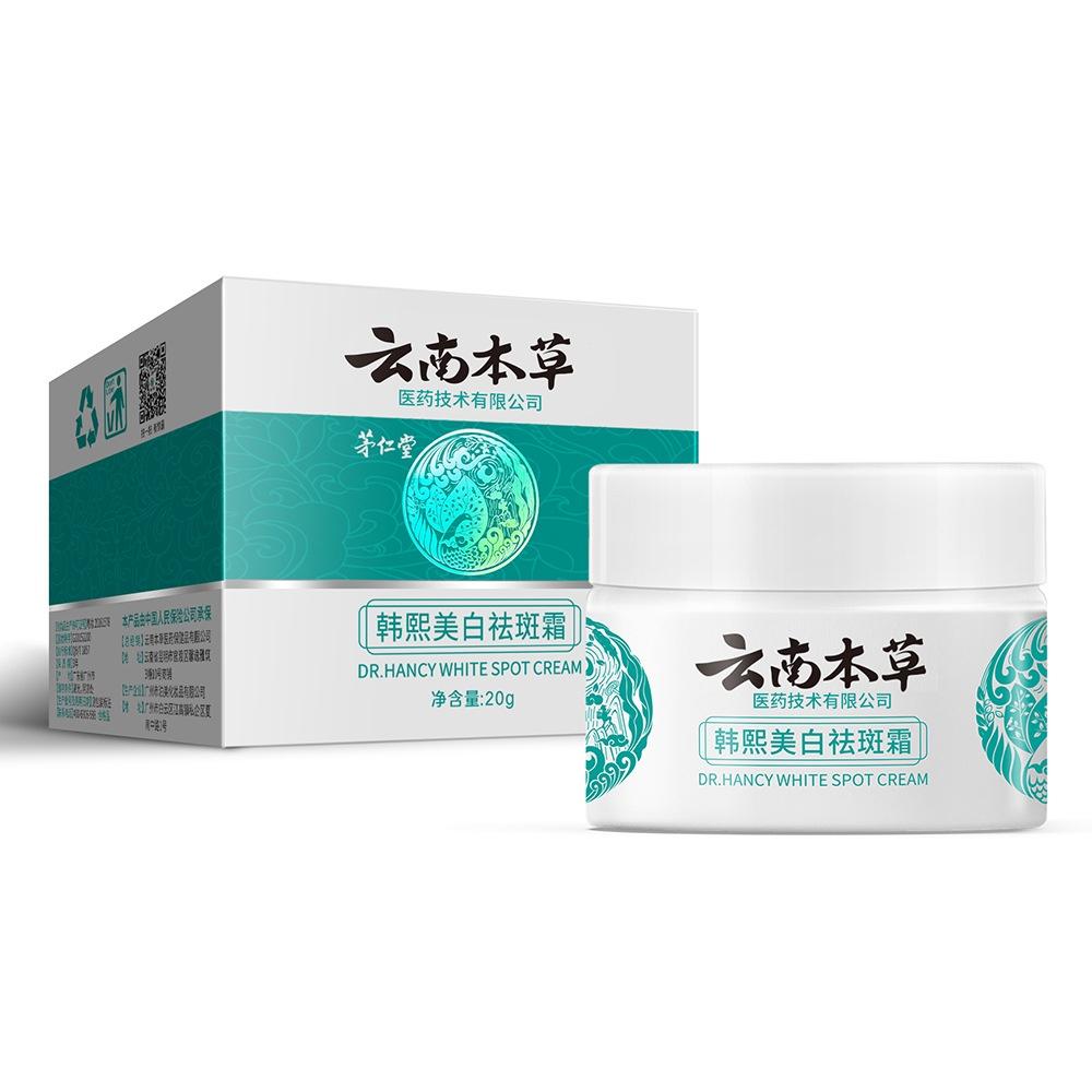 Skin Baiyao Yunnan Whitening Freckle Cream Body Care Unisex Moisturizing Cream