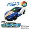 Tomica Earth Granner CG02 Core Granner Eagle Tomica