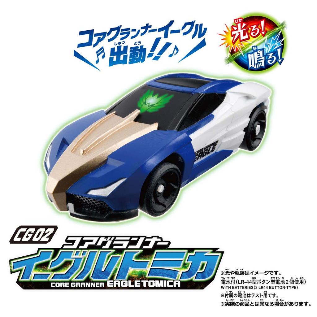 Tomica Earth Granner CG02 Core Granner Eagle Tomica