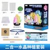 Children'S Educational Science Experiment Handmade Diy Crystal Seed Christmas Tree Growth Chemical Planting Crystal Toy