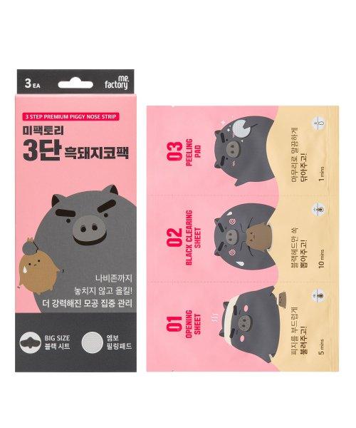 Mefactory 3-Step Blackhead Pig Nose Pack