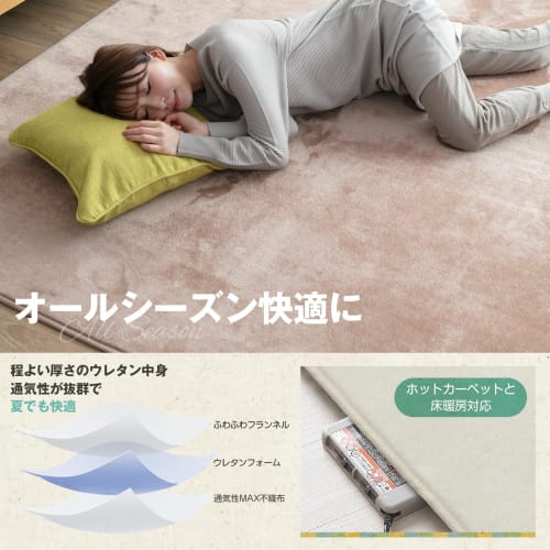 Replaquol Carpet Rug, 200x250cm (approximately 3 tatami mats), Washable, Non-Slip, Antibacterial, Odor Resistant, Dust Mite Resistant, All-Season, Com