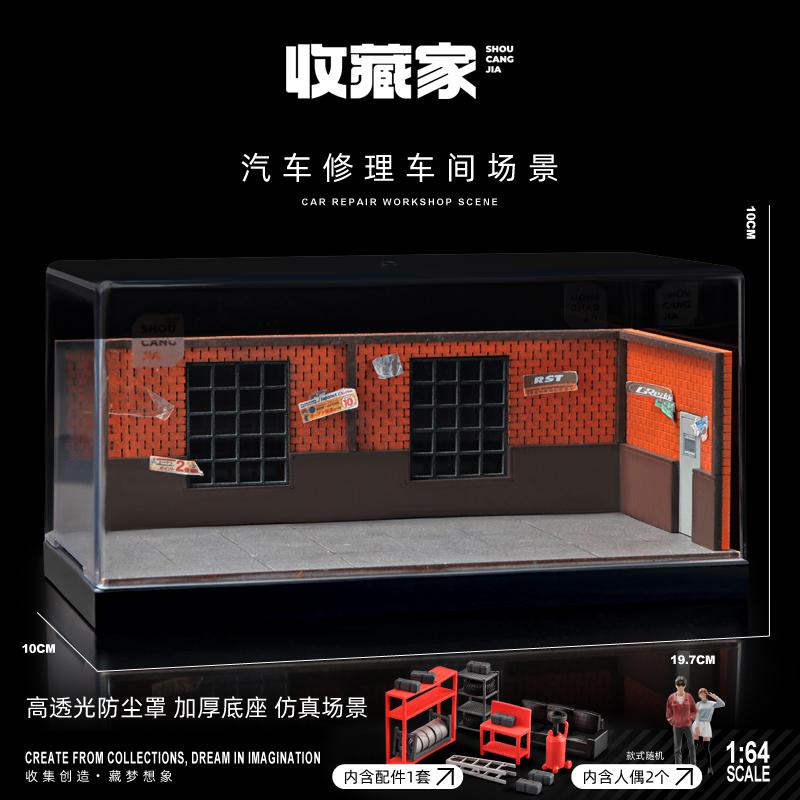 

Collector 1:64 Repair Workshop Miniature Scene Stereoscopic Architectural Model Car Model Storage Display