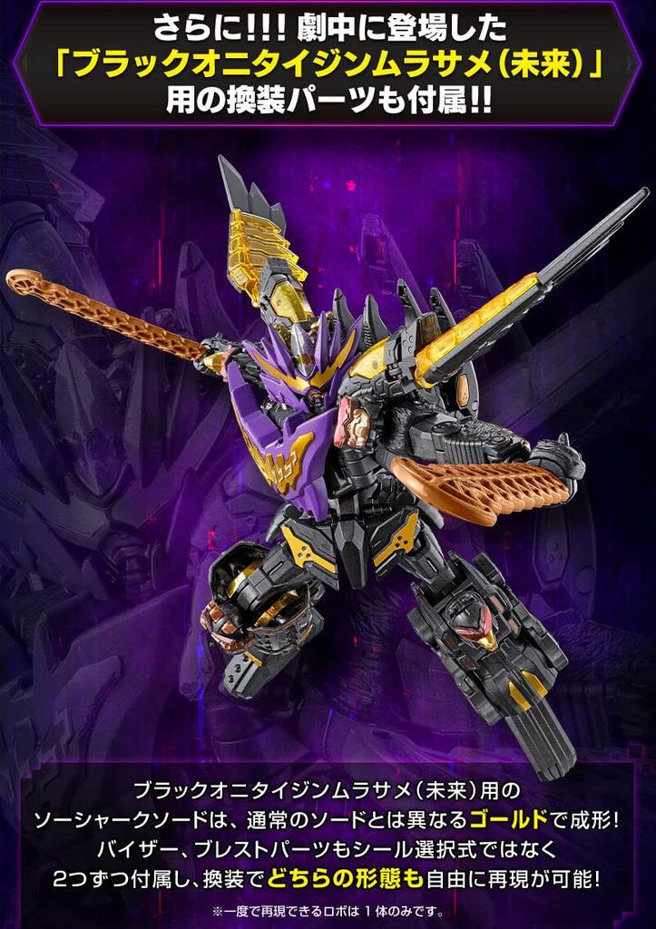 Bakutaro Sentai Don Brothers Minipla Bakutaro Kombinierte Serie PB Black Onitaijin Murasame