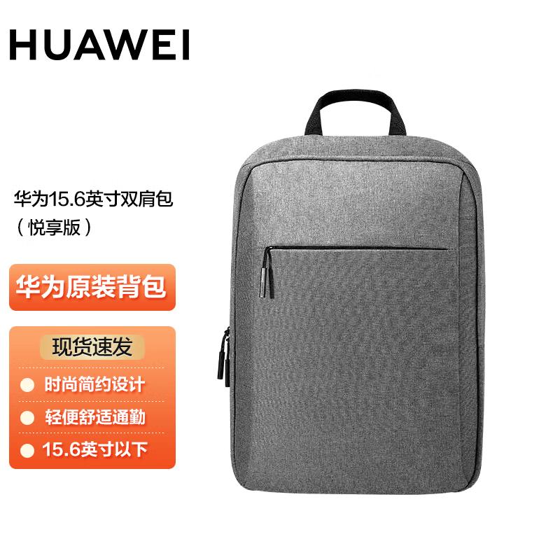 Оригинальный рюкзак для ноутбука Huawei MateBook