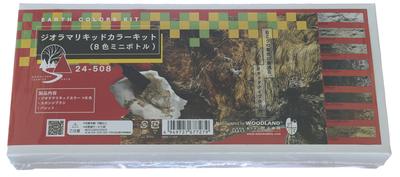 KATO Diorama Flüssigfarben Set 8 Farben Mini Flasche 24-508 Diorama Zubehör
