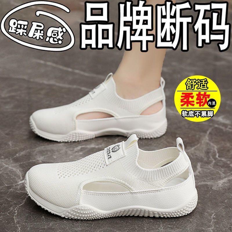 

Летние педальные полые плетеные туфли новая универсальная ленивая дышащая мягкая подошва кроссовки для бега 36 белый