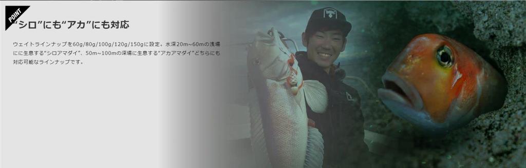 JACKALL TG Binbin Switch Amadai Special 80g F0317 Ultra Keimura