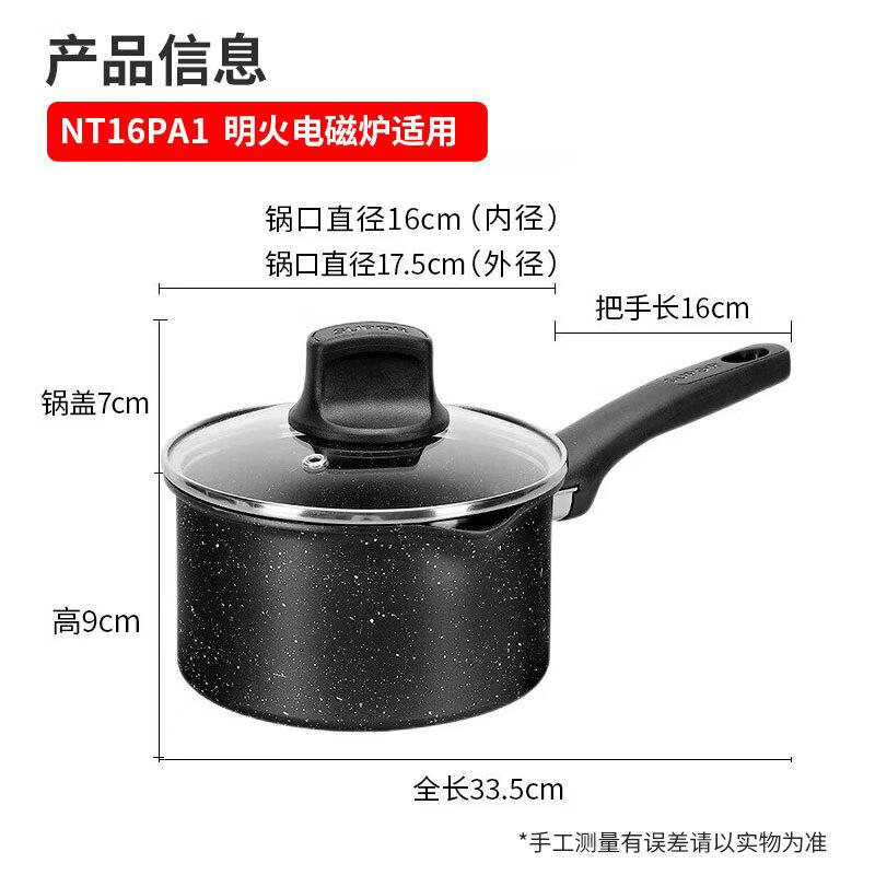 Supor Non-Stick Milk Pot