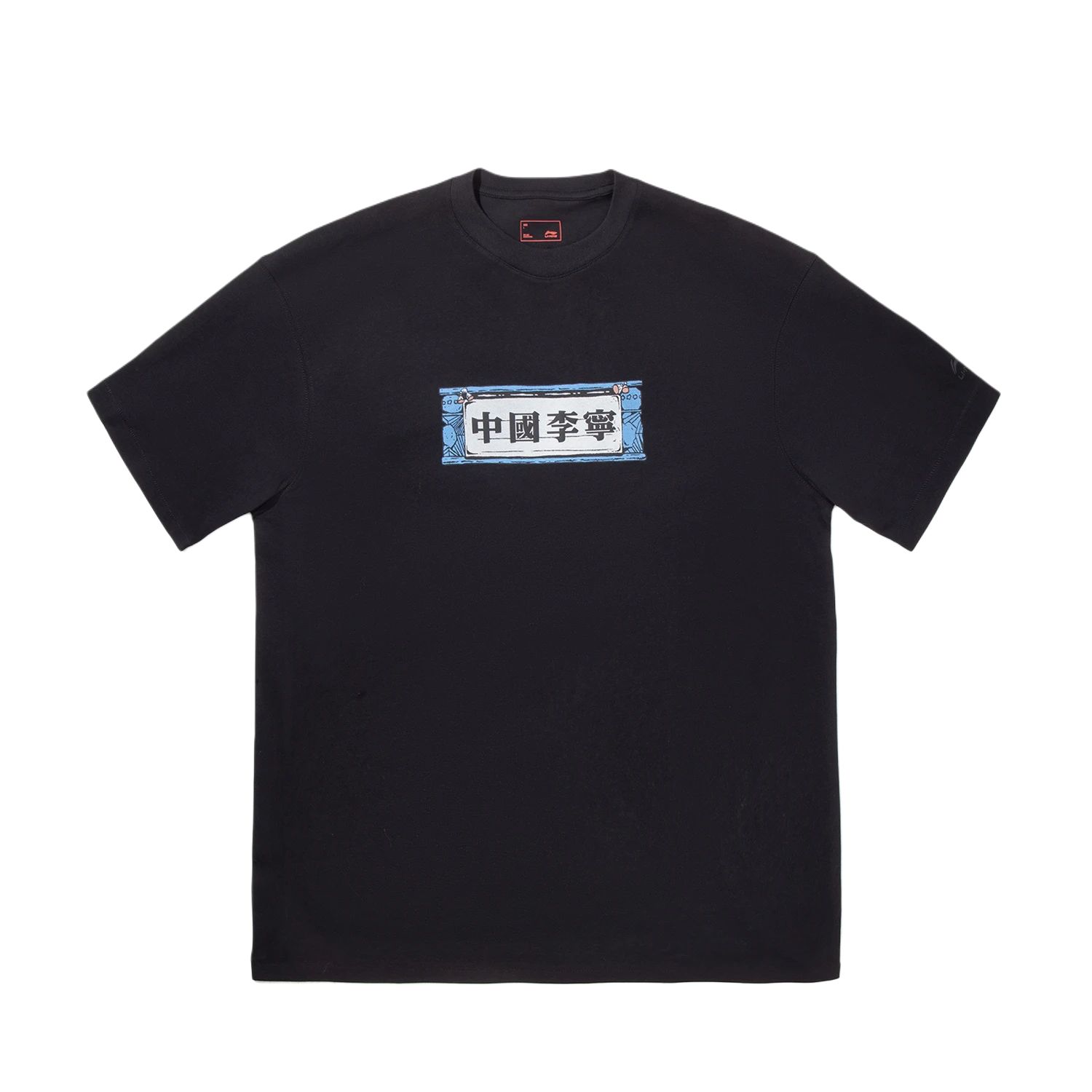 Li Ning Простая Универсальная Мягкая Футболка с Коротким Рукавом Унисекс Топы AHSVE33-2 M