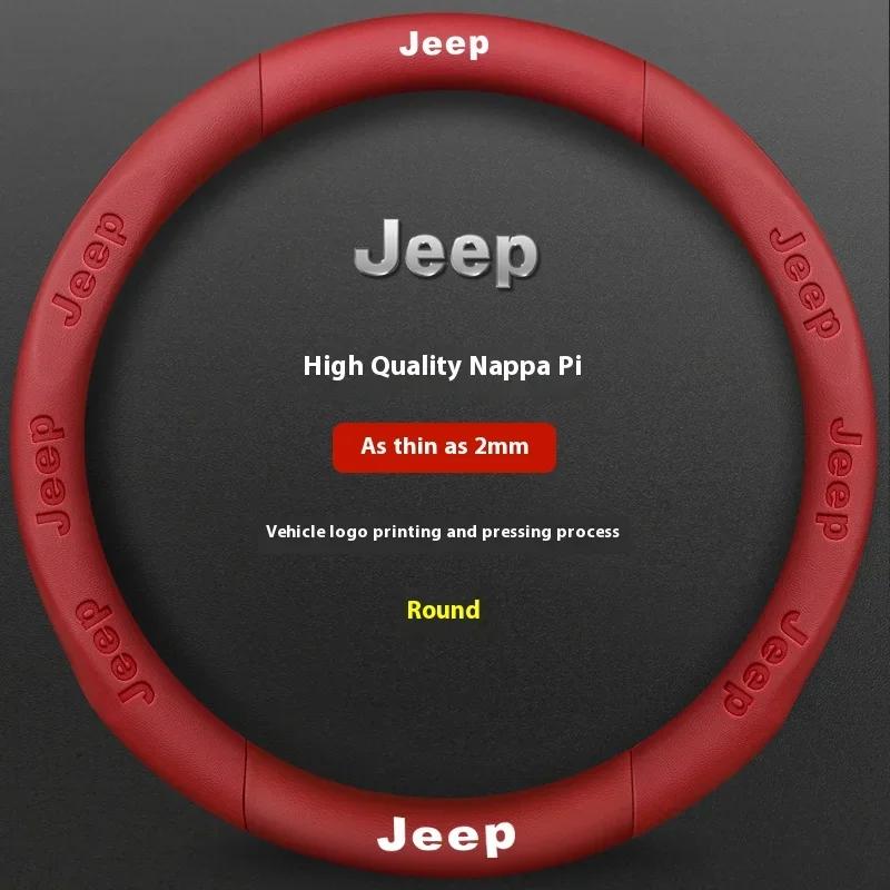 For Jeep Jeep Wrangler Patriot Commander Grand Cherokee Compass Wagoneer Gladiator Renegade Car Leather Carbon Fiber Steering