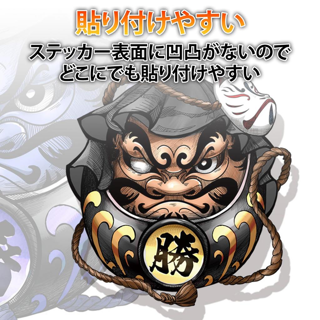 DAIVARNING Car Stickers Daruma 3D Motorcycle Decoration Stickers 2 Colors Total 4 Pieces Set