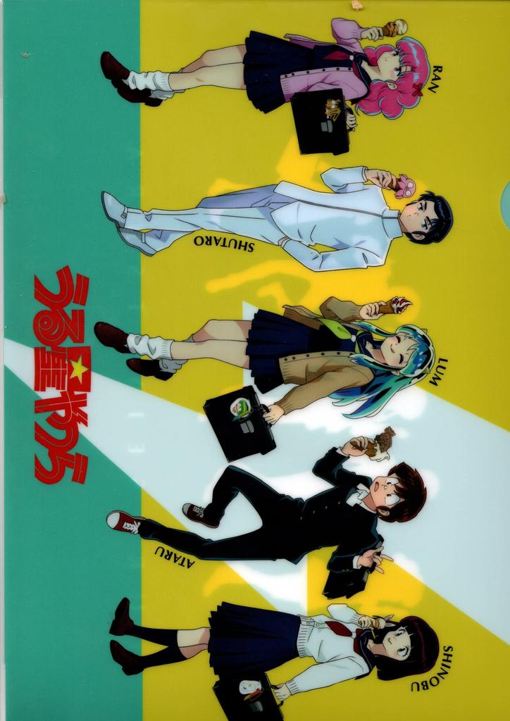 Clear File Urusei Yatsura Horizontal