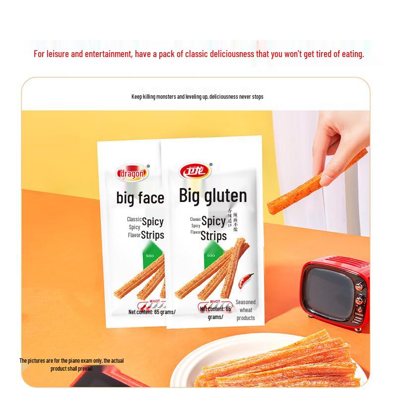 Weilong Spicy Gluten Snacks
