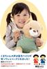 get Cheerful Bear moving stuffed animal Let's together! Bear! toy,