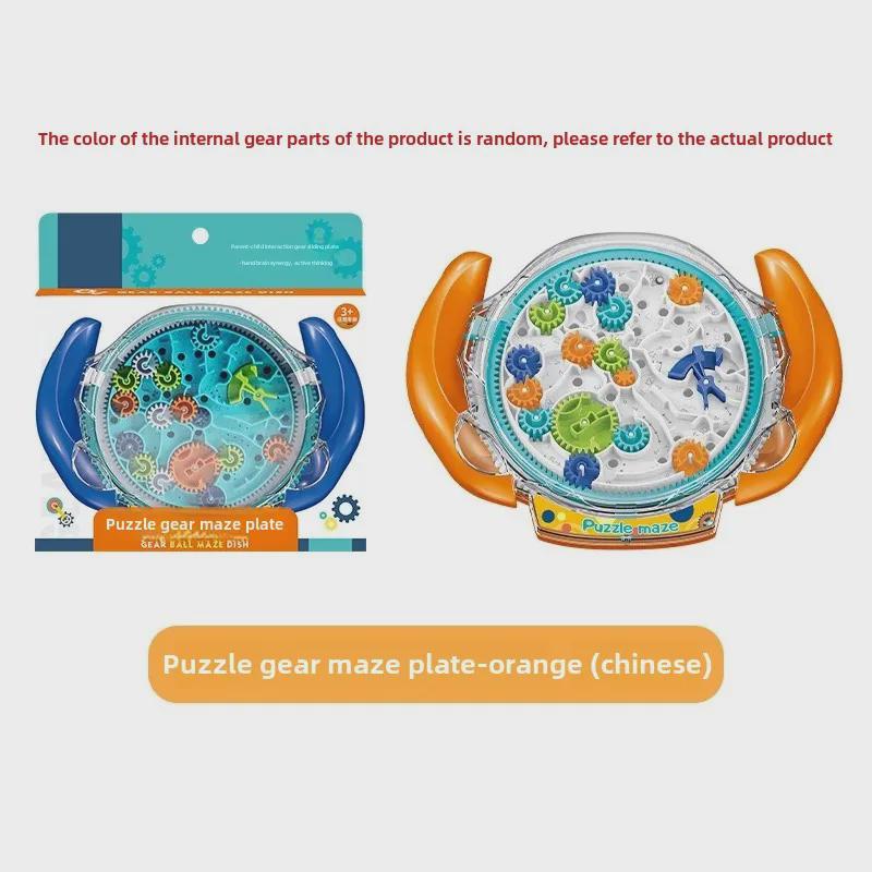 3D Puzzle Gear Maze: Handheld Balance Ball for Kids' Concentration and Play