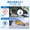 "Domestic Sales" SUNVIC Hiace 200 Series New Model Car Sunshade Mesh Curtain 2-in-1 Integrated Hiace Standard Insect Net Curtain Jimny Sierra Car Camp