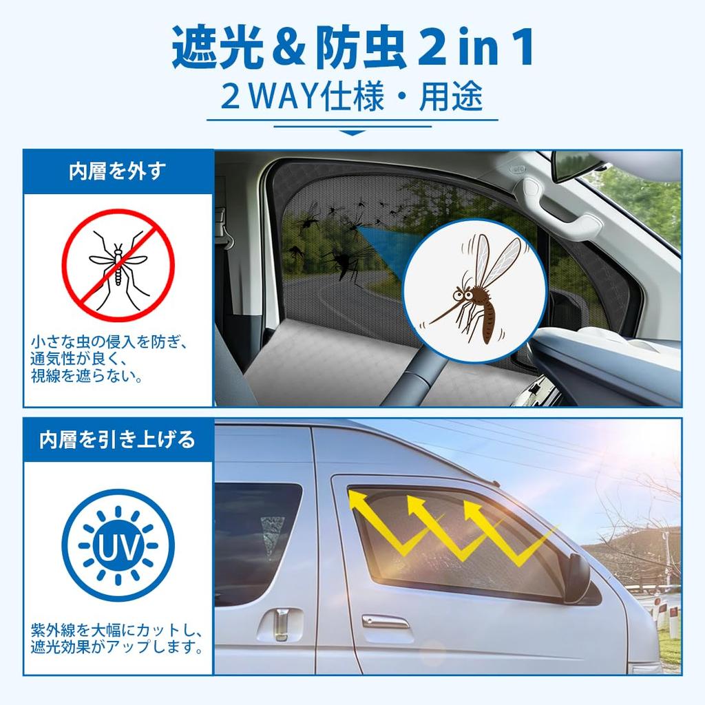 "Domestic Sales" SUNVIC Hiace 200 Series New Model Car Sunshade Mesh Curtain 2-in-1 Integrated Hiace Standard Insect Net Curtain Jimny Sierra Car Camp