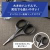 KAI Groom! Nostrils and Eyebrows Scissors Rounded Tip HC3047 Unwanted Hair Nose and Eyebrow Trimmer