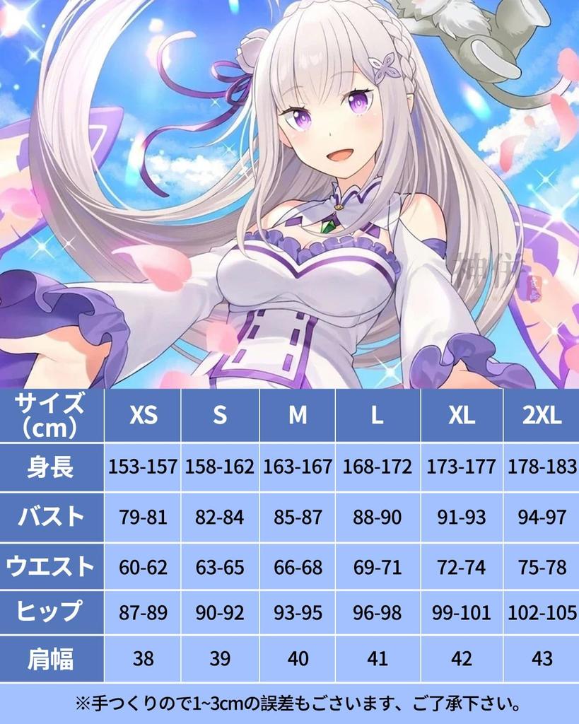 Emilia Cosplay Spiritualist fra Voksen Cosplay Kostyme for Kulturelle og Sceneopptredener Parykkstørrelse [Utmerket Kvalitet] Parykk, ReZero, Kostyme,