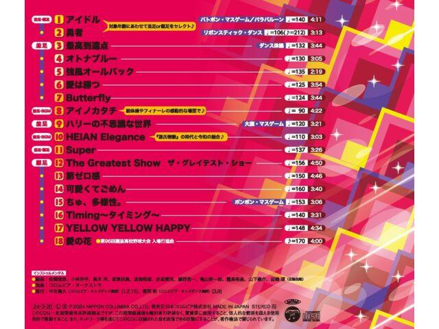 [CD] 2024 Pop Hit März Yusha/Saiko Toutatsuten Normale Ausgabe COCX-42230 NEU