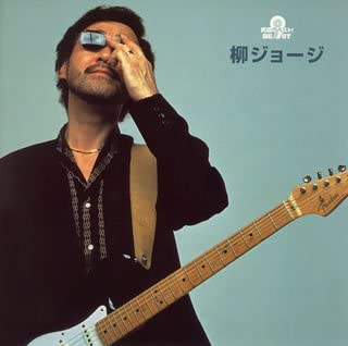 

CD YANAGI GEORGE - Kyukyoku No Best WPCL70522 Japan ObiJapanese Pop/Rock Used