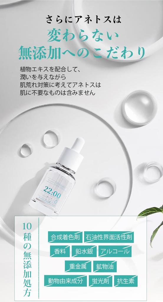 Anetos Anetos Treatment Serum 15ml Serum Skin Care Moisturizing Sebum Balance CICA High Density Serum Sensitive Skin Pore Care Combination Skin Oily