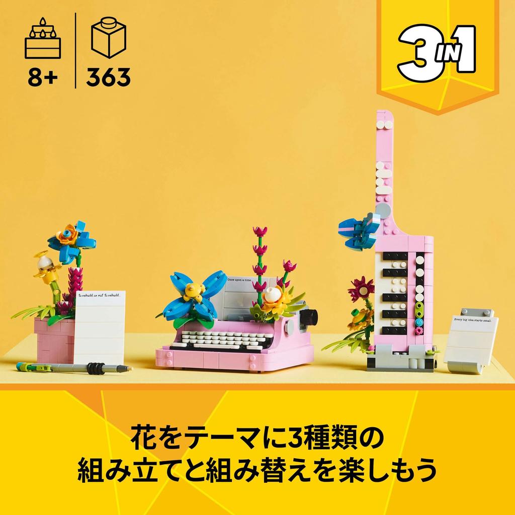 LEGO Creator Flower and Typewriter Toy Blocks8910Elementary School Pretend Play House 31169