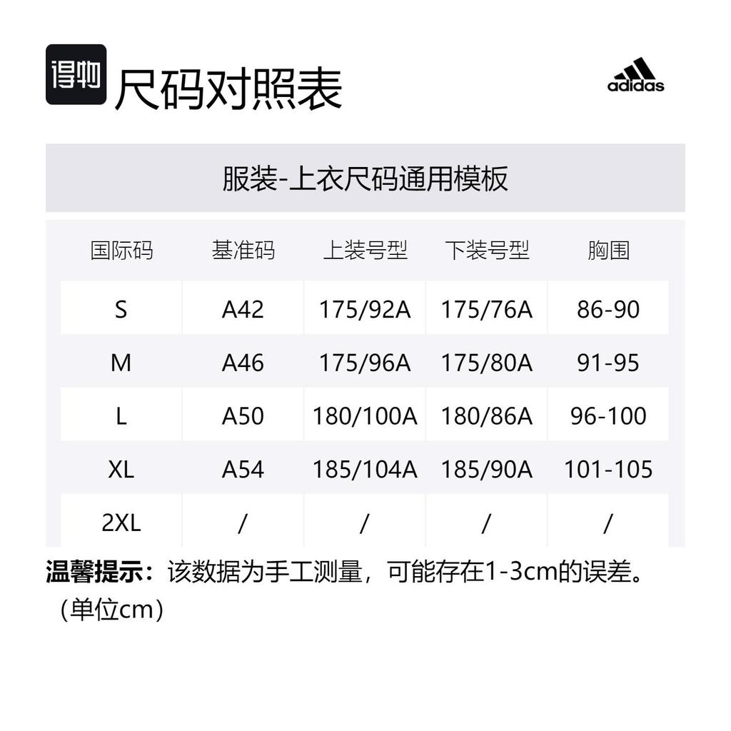 adidas Free Shipping With AdiClub Own The Run Jacket H58592