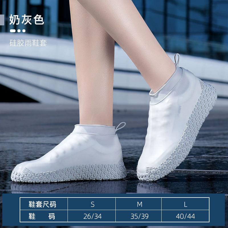 Rain shoe cover silicone waterproof and non-slip rainy day shoe cover thickened wear-resistant bottom outdoor adult men and women