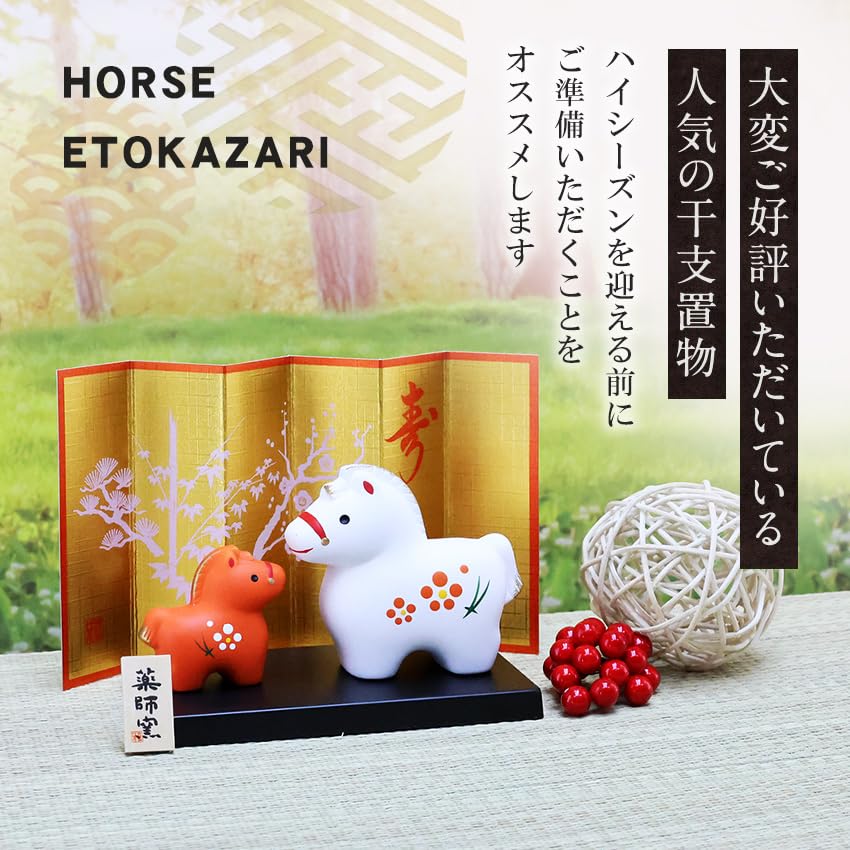 Osaka Choseido Zodiac Horse New with Free Original Wooden Tag Red and White Ornament, Ornament, Year's Ornament, Ceramic, (Sent Separately),