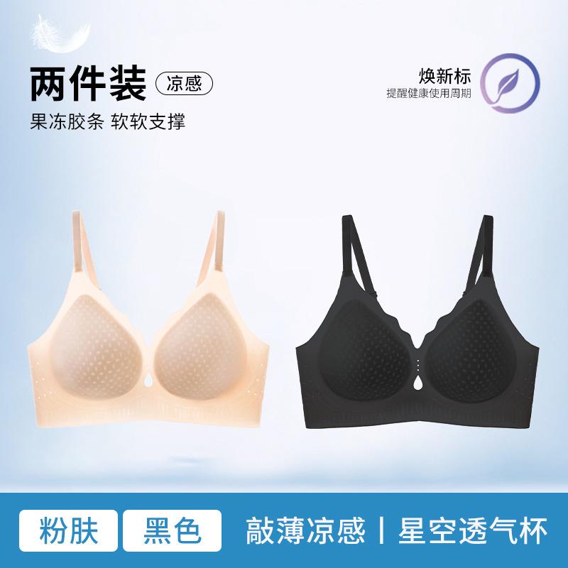 Thin summer cool feeling breathable and seamless beautiful back without steel ring, soft support bra with double breasts