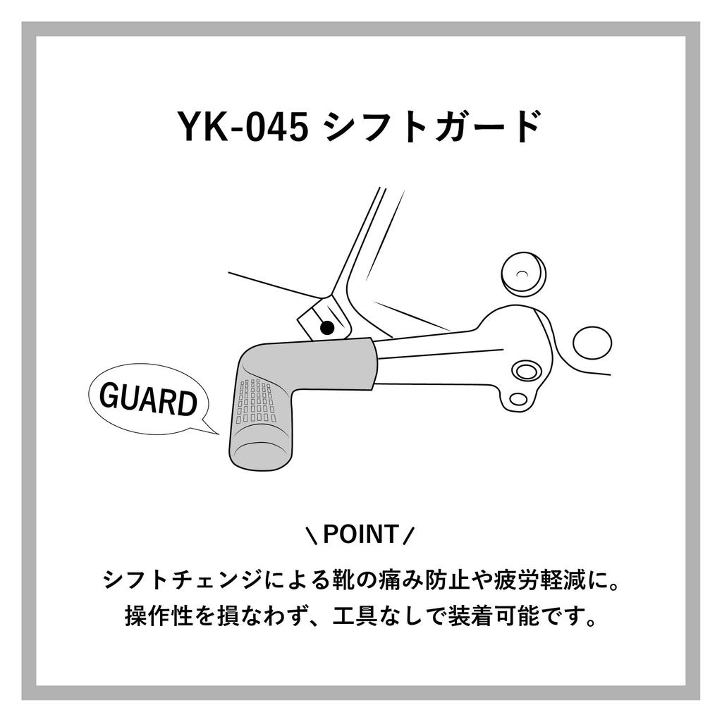 Yamashiro YK-045/BK Shift Guard for Motorcycles, Black, General Purpose, Prevents Shoe Scratches and Fatigue, 1 Piece