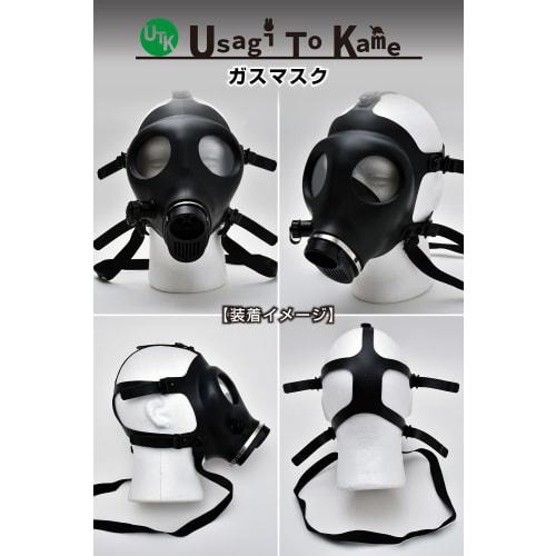 UTK Usagi To Kame Gas Mask Tactical Replica Cosplay Airsoft Bong One Size Fits Most, Adjustable, Secure Fit