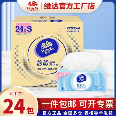 Vinda Tough Embossed Tissue: 24-Pack Household Toilet Paper & Hand Towels
