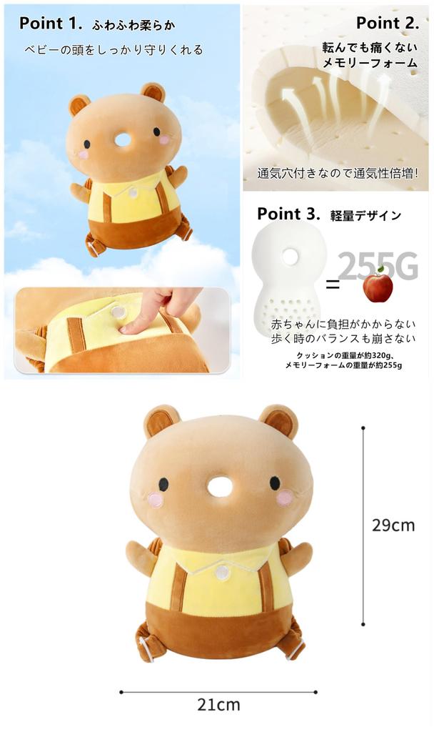 Sonriia Schutz Baby Kopf Rucksack mit Kopf Sturz Verletzung Verstellbare Schulter Sicherheit Babyparty Für Monate 270° Schutz, Anti-Stoß Kissen, Schutz,