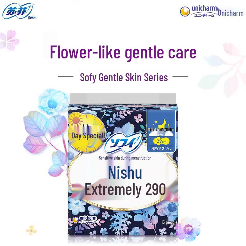 Sofie Gentle Skin Day Night Sanitary Napkins