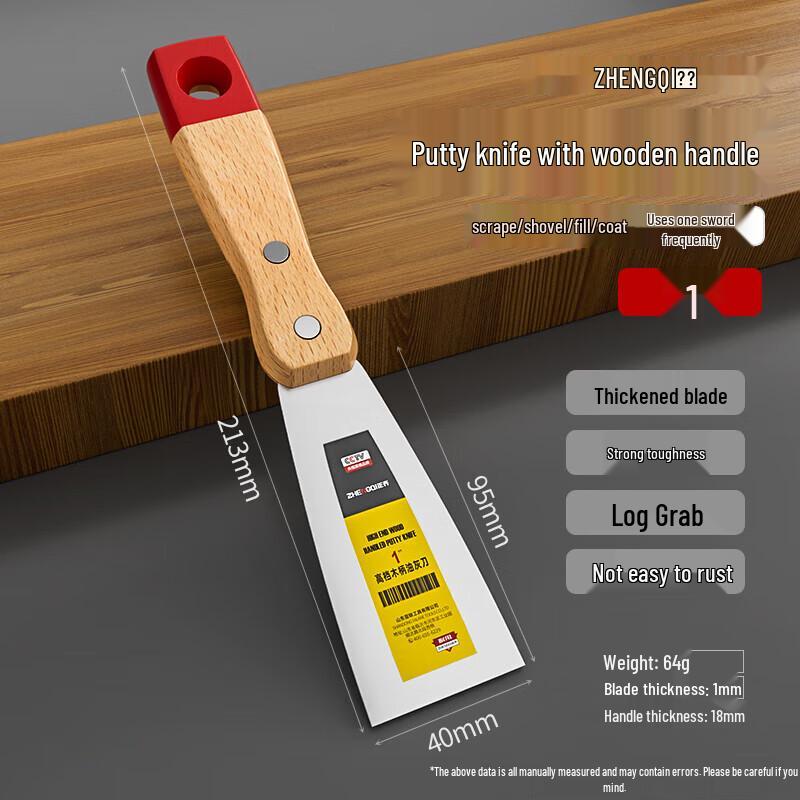 ZHENGQI Czech Style Wooden Handle Stainless Steel Putty Knife
