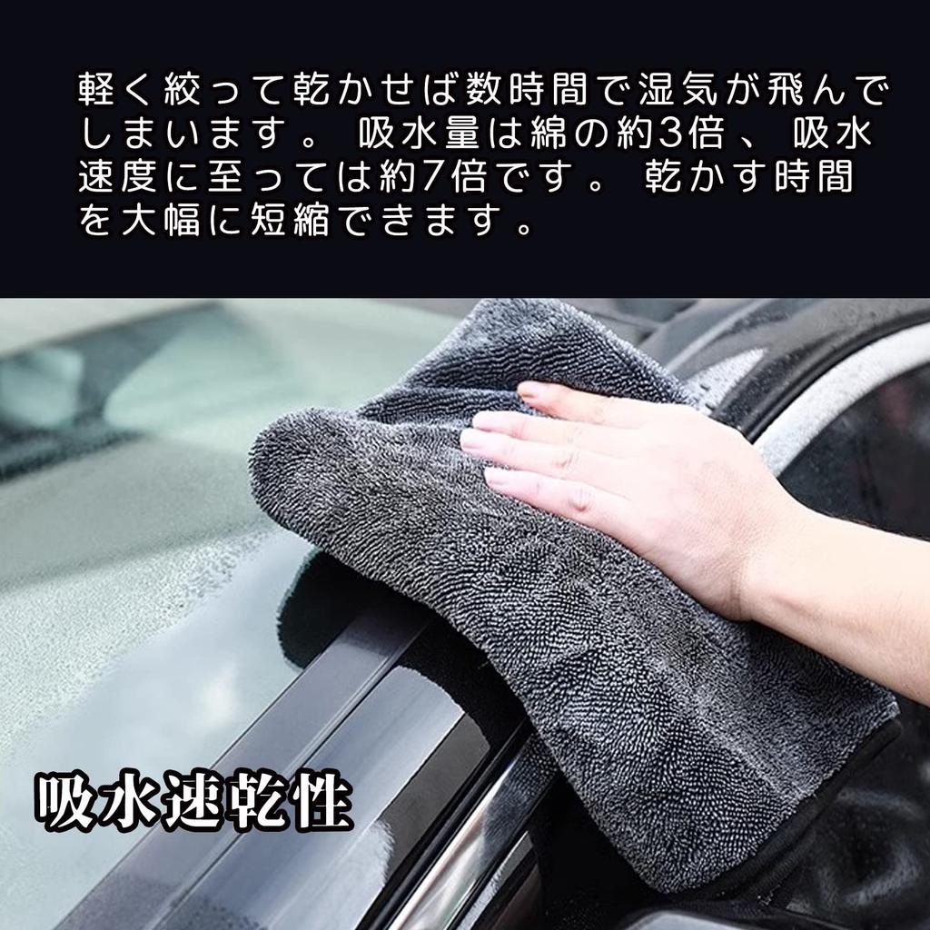 Takumi Cloth Microfiber Car Wash Towel, Double-Sided, Large, Super Absorbent Cloth, 11.8 x 15.7