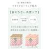 KINUI Introduction Beauty Serum Tamanu Pure Oil 30ml Peeling All-in-One Booster Lotion Retinol Vitamin C Derivative E Fermented Ingredients Deep Sea