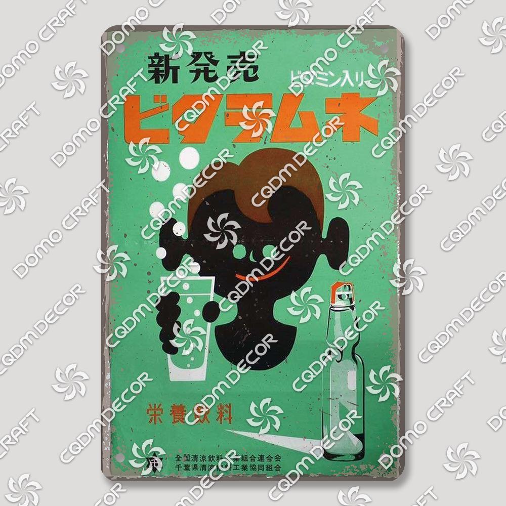 Japanese Drinks Foods Tin Signs, Sweet Shrimp Vintage Poster, Retro Noodles Sushi Metal Plaque, Izakaya Pub Kitchen Wall Decor