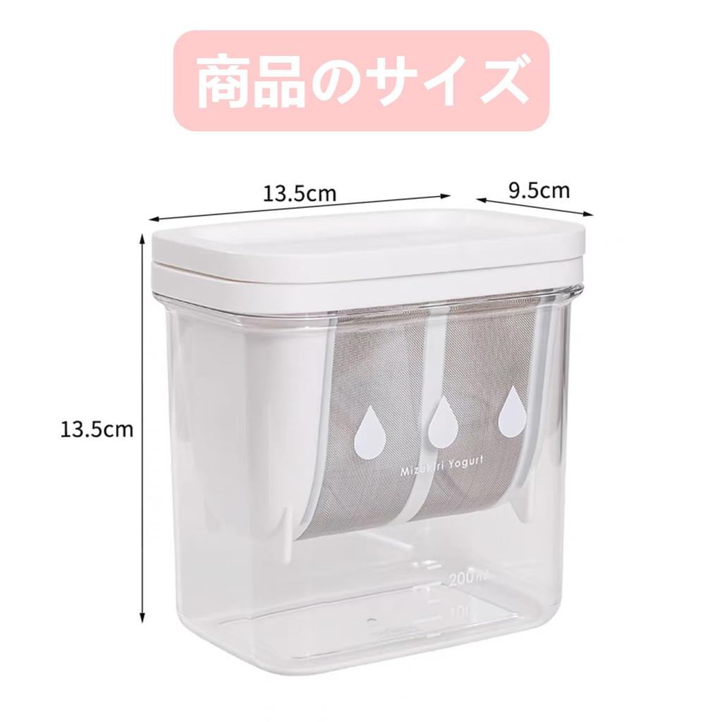 YANHUILAY Yogurt Strainer Maker, Container for Making Strained Yogurt, for Homemade Yogurt, Soy Milk, Cow's Milk, Reusable, 650ml (White)