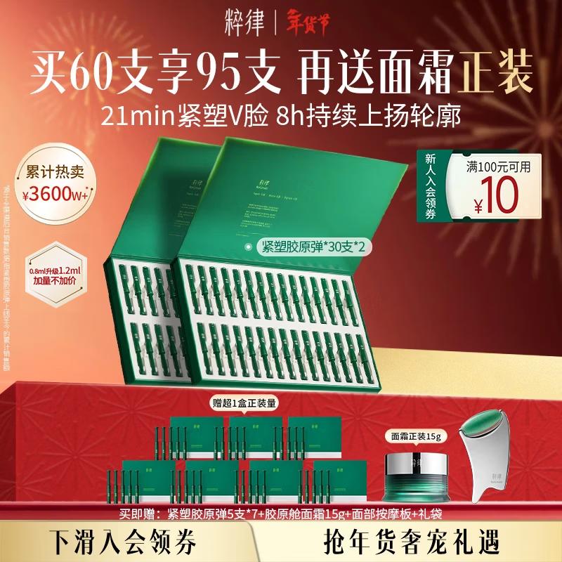 Cuilv Firming & Lifting Collagen Serum 2.0 (60 Vials)