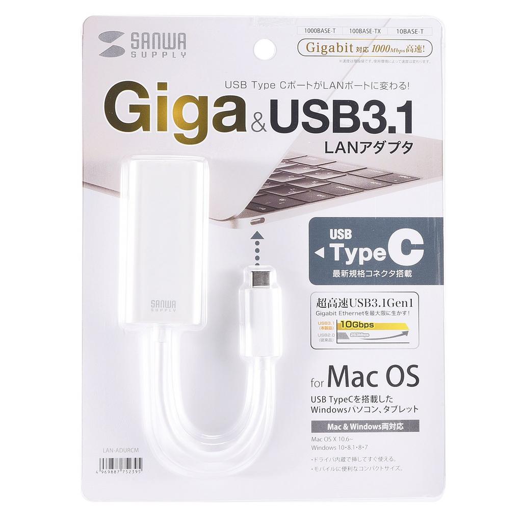 Sanwa Supply Gigabit USB Type C LAN Adapter White (for Mac) LAN-ADURCM