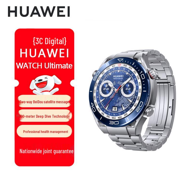 HUAWEI WATCH Ultimate Voyage Blue (CN version)