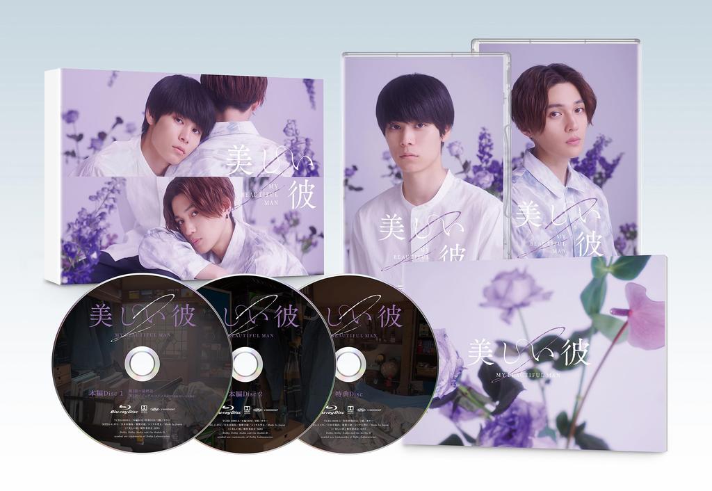 My Beautiful Boy Season 2 Edit BOX & ~Special Version~ Blu-ray [Blu-ray]